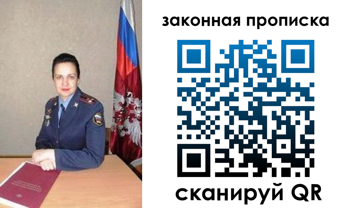 временная регистрация 2025 в Ульяновске