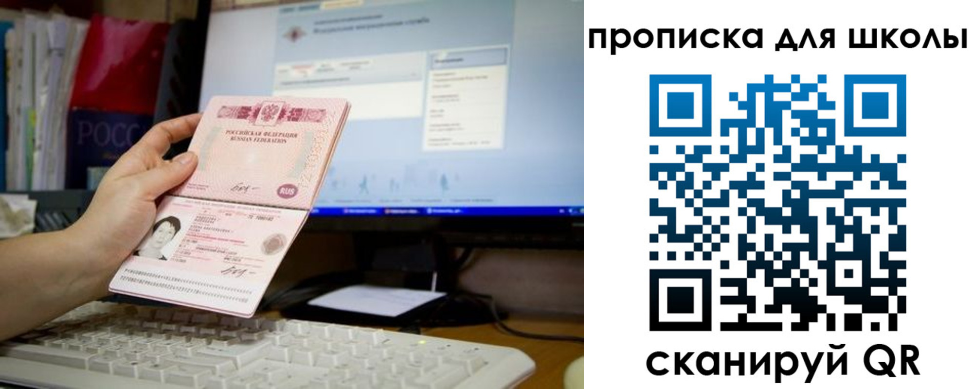 прописка 2025 в Ульяновске