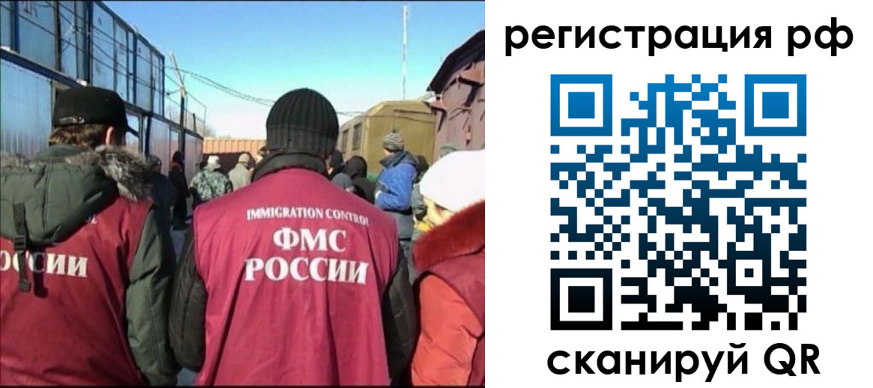 временная регистрация для всех в Ульяновске