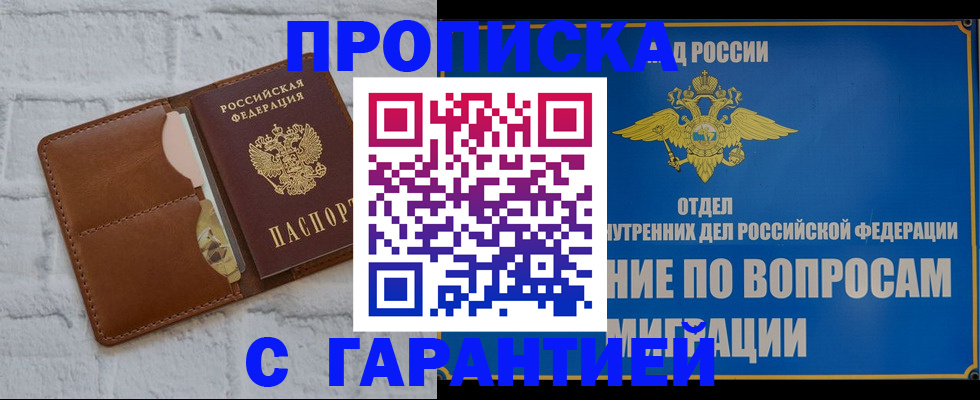 временная регистрация адрес в Ульяновске