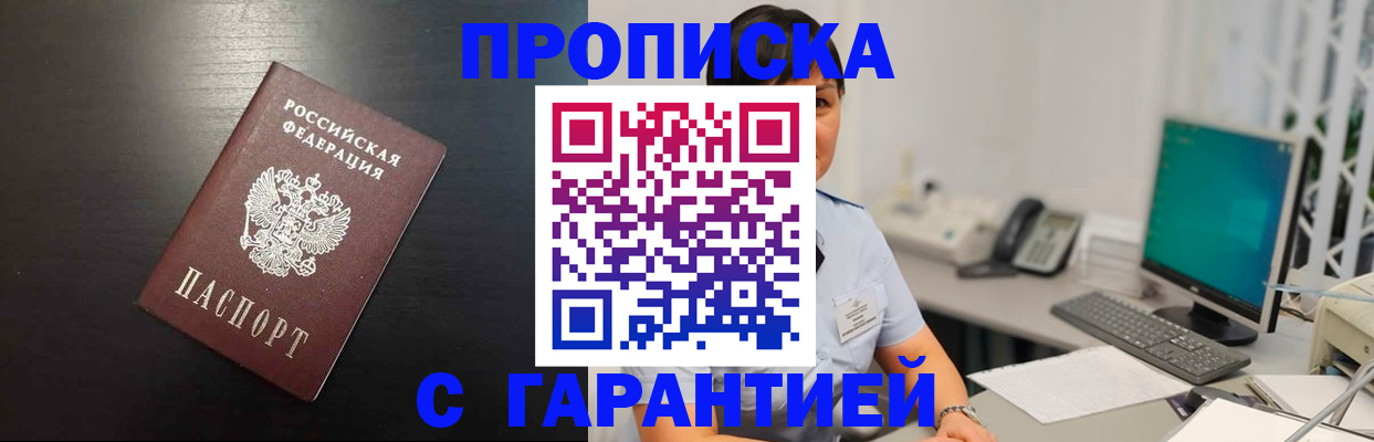 прописка для военкомата в Ульяновске