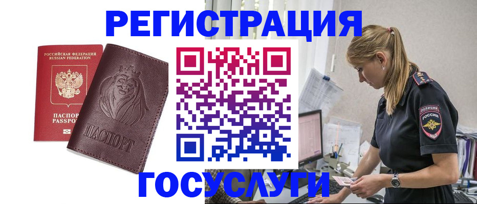 временная регистрация госуслуги в Ульяновске
