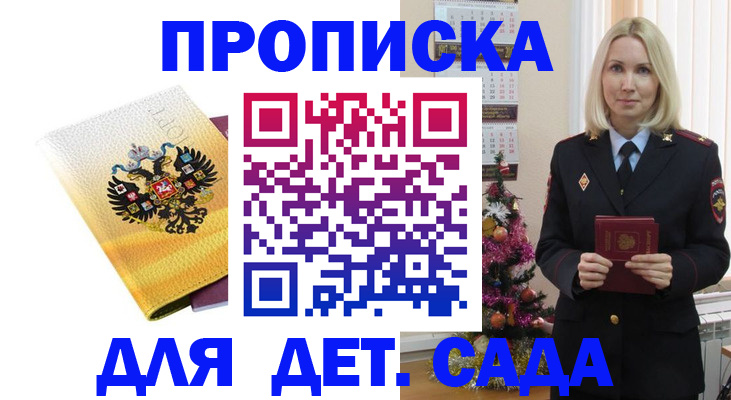 прописка регистрация в Ульяновске