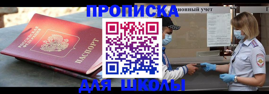 временная регистрация надежно в Ульяновске